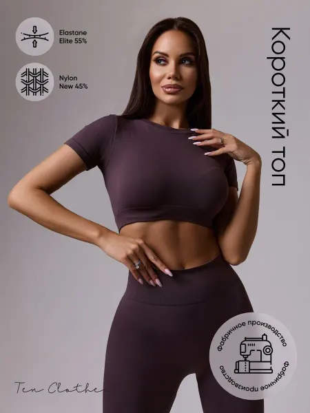 Ten Clothes Спортивный кроп топ с коротким рукавом