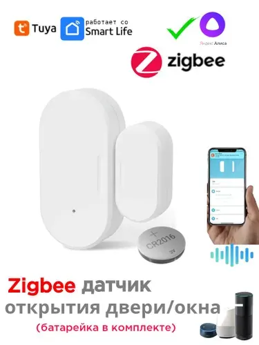 Датчик открытия двери Tuya ZigBee