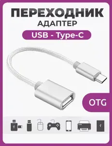 Кабель USB Type C мама - папа в нейлоновой оплетке серебристый