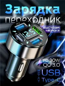 Разветвитель USB для автомобильного прикуривателя с вольтметром для зарядки телефона, видеорегистратора и других устройств