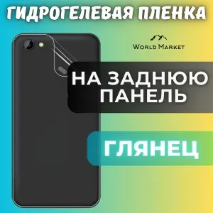 КОМПЛЕКТ 2шт. Защитная гидрогелевая пленка на Vivo X100 / ГЛЯНЦЕВАЯ на заднюю панель / Противоударная бронепленка с эффектом восстановления на Виво Икс100