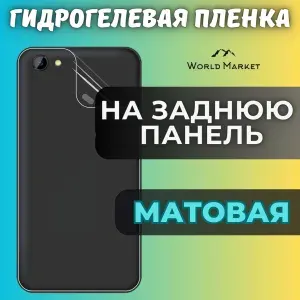 КОМПЛЕКТ 2шт. Защитная гидрогелевая пленка на Vivo Y100i / МАТОВАЯ на заднюю панель / Противоударная бронепленка с эффектом восстановления на Виво У100и