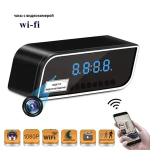 Wi-Fi Видеокамера (Видеоняня)- электронные умные часы