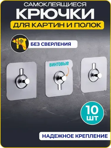Крепление для картины без сверления самоклеющиеся, держатель для фоторамок на стену, подвес для картин, 10 шт., WiseBuys