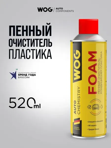 Очиститель-кондиционер пластика (полироль) пенный WOG, 520 мл