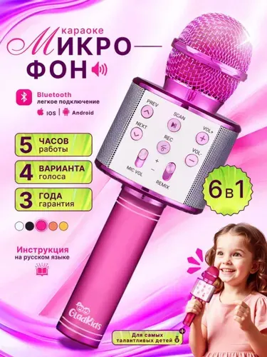 Микрофон WSTER WS-858, розовый