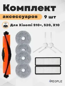 Фильтр для робота пылесоса Xiaomi