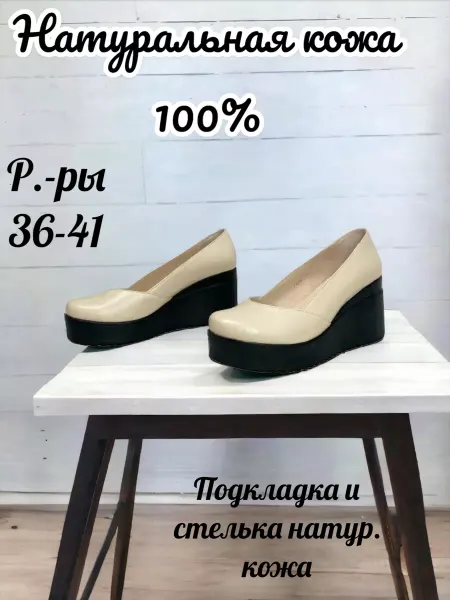 CLOTILDA туфли на платформе кожаные