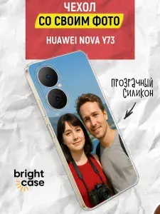Чехол на Хуавей Нова Y73 со своим фото