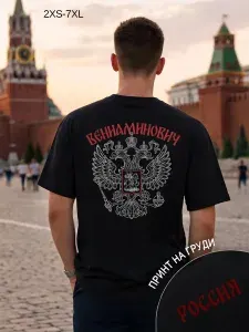 Футболка YYOMMY с отчеством Вениаминович на спине 1 шт