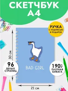 Скетчбук А4 для записей рисования скетчинга, блокнот