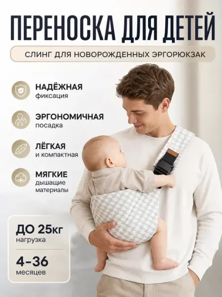 Home Cloud Переноска для детей слинг для новорожденных эргорюкзак