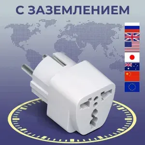 Переходник с китайской вилки, на российскую, на евровилку, сетевой адаптер для розетки