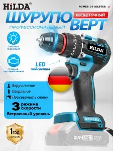 Шуруповерт аккумуляторный бесщеточный, дрель-шуруповерт