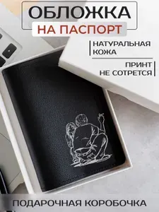 Обложка на паспорт аниме, манга Крутой учитель Онидзука сидят на корточках