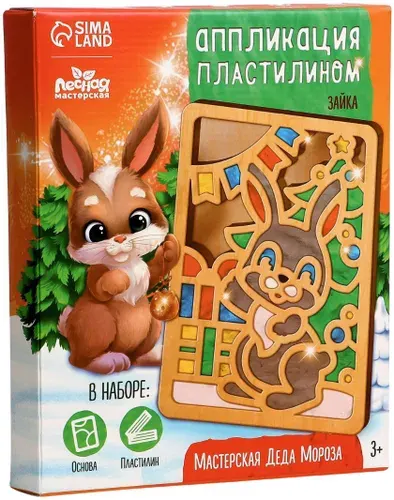 Новогодние пластилиновые картинки "Новый год! Зайка", аппликация, набор для детского творчества, в комплекте деревянная основа для лепки и пластилин