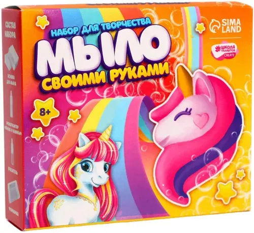 Набор для детского творчества "Мыло своими руками. Волшебный единорог", комплект для мыловарения в домашних условиях: фигурная формочка, мыльная основа, краситель и ароматизатор