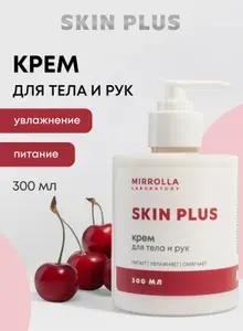 Крем для тела и рук с ароматом вишни / Глубокое увлажнение для сухой кожи, 300 мл