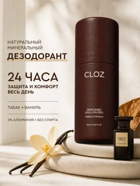 CLOZ Минеральный дезодорант шариковый