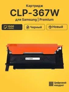 Картридж для Samsung CLP-367W