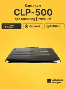 Картридж для Samsung CLP-500
