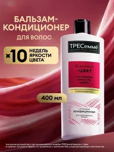 ТРЕСеммé Бальзам для волос женский, кондиционер ополаскиватель питательный, для окрашенных локонов, с кератином, 400 мл