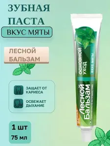 Лесной бальзам Зубная паста 75 мл