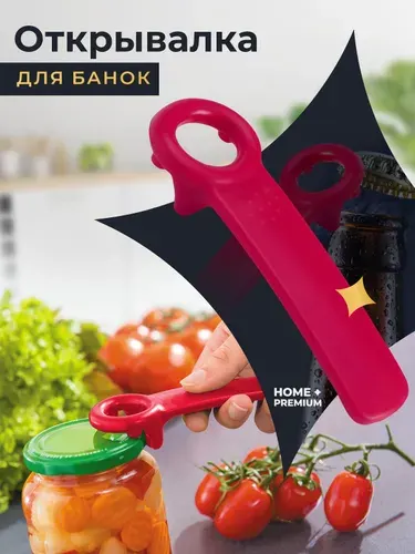 Открывашка винтовых крышек универсальная, ключ для открывания, бутылок, банок, ручка-открывалка.