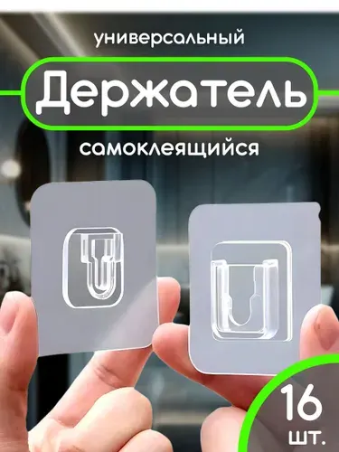 Крепление для картины без сверления самоклеящееся. Крючки подвесы для картин. Кронштейн держатель универсальный, 4 шт.