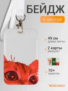 Чехол бейдж для пропуска на ленте с карабином, пластиковый, белый с принтом КОТ ПИКСЕЛЬ / держатель для пропуска, бейджик для школьника на шею