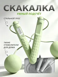 Скакалка с электронным счетчиком, беспроводная скакалка для фитнеса, с утяжеленными шарами, для похудения