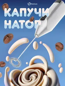 Беспроводной вспениватель молока капучинатор для кофе, миксер ручной, цвет серебристый