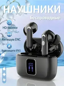 Наушники беспроводные для телефона с микрофоном HD,беспроводные наушники для телефона с шумоподавлением