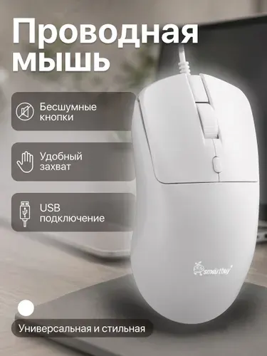 Мышь компьютерная проводная оптическая бесшумная тихая