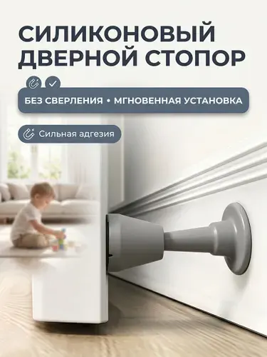 Бесшумный дверной упор из силикона с сильным клеем, универсальный стопор для защиты стен дома