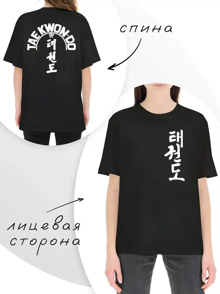 Favorit Club Футболка Тхэквондо Боевое искусство Единоборства Спорт