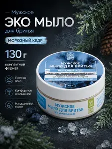 Мыло для бритья Природа Дома морозный кедр 130 гр. пена