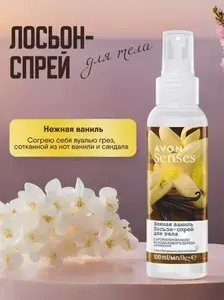 Освежающий лосьон-спрей для тела/мист Ваниль ЭЙВОН