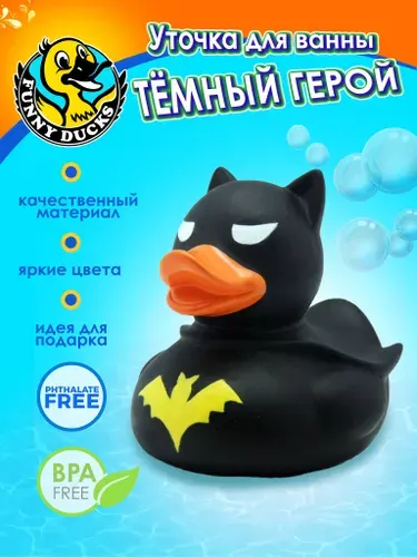 Игрушка для ванной Темный герой уточка