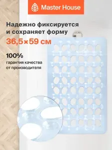 Коврик противоскользящий в ванну душ голубой на присосках