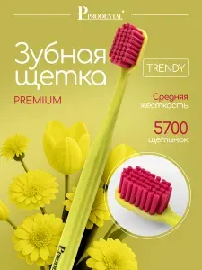 Зубная щетка средней жесткости для взрослых 1 шт желтая