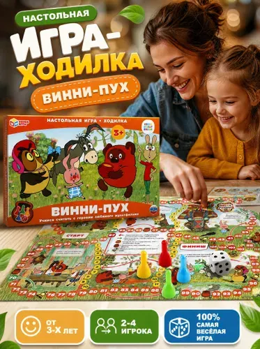 Настольная игра-ходилка для детей Умные игры Союзмультфильм Винни-Пух