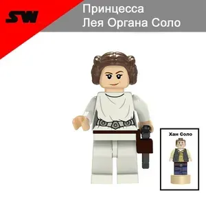 Фигурка Звездные войны, Принцесса Лея Органа Соло, конструктор для мальчиков.