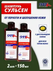 Шампунь от перхоти СУЛЬСЕН с дисульфидом селена, лечебный шампунь против перхоти и зуда кожи головы, для всех типов волос, против себореи 150 мл, 2 шт.