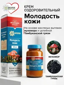 Восстанавливающий крем для лица Молодость кожи