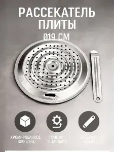 Подставка на газовую плиту 1шт / Рассекатель для газовых плит/ Подставка под кофейник