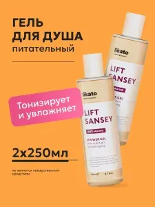 Гель для душа увлажняющий для сухой кожи, 2 шт