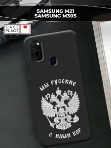 Чехол на Самсунг М21 / М30s с гербом