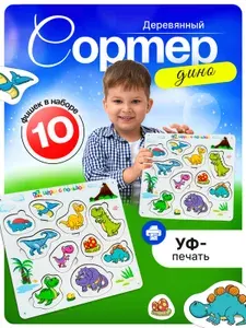 Пазл - сортер для малышей деревянный, развивающая игрушка от года