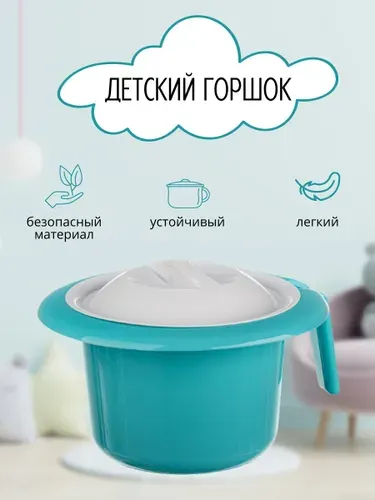Горшок детский с крышкой для мальчика, дорожный туалет для приучения, пластиковый, голубой